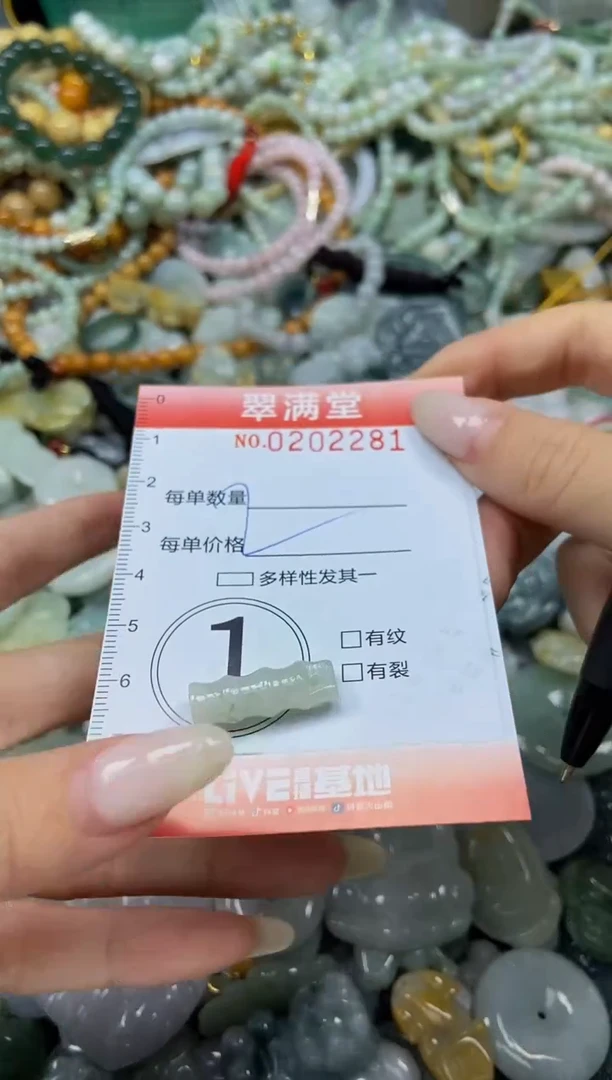 颈饰未镶嵌翡翠闪购0202281