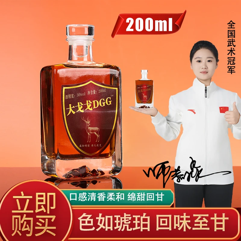 沔泉大戈戈酒品鉴款200ml补酒正宗纯粮酿造小酌微醺送礼聚会36度