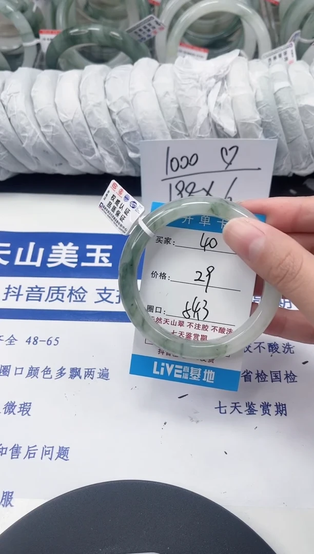 未镶嵌手镯石英质玉40-53/54