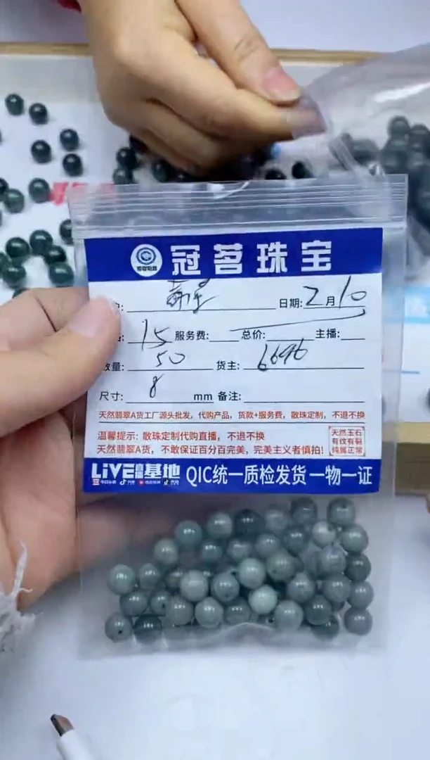 【闪购商品】翡翠手饰未镶嵌翡翠 散珠8mm