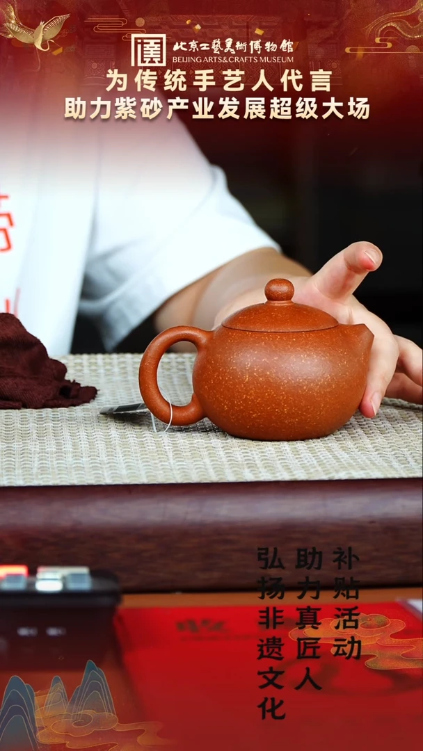 茶壶紫砂92宜兴紫砂非遗助力紫砂产业宝山降坡