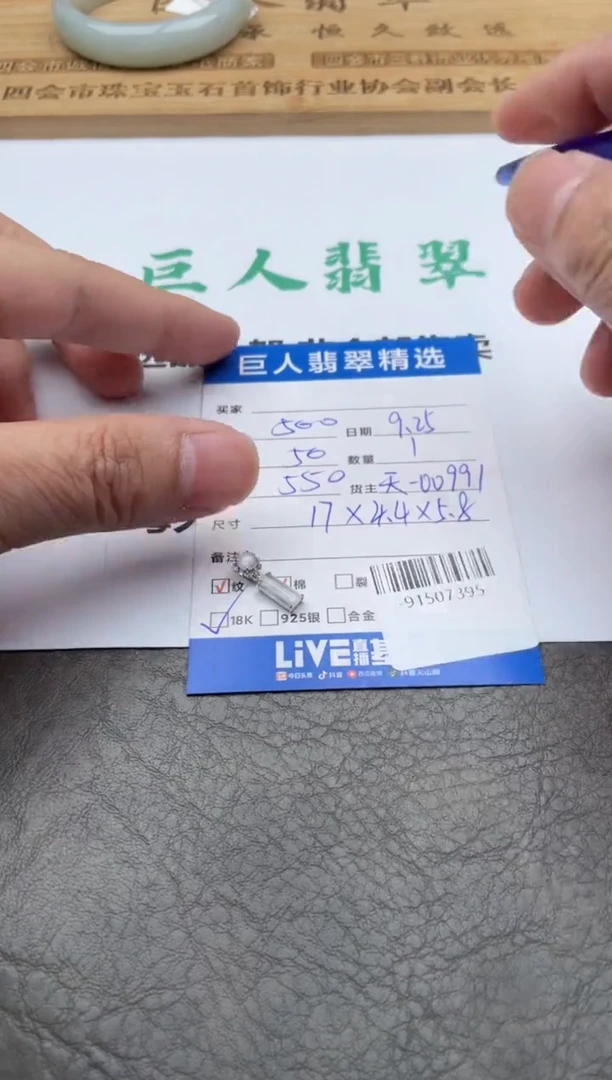 颈饰18K金镶嵌翡翠多人-91507395