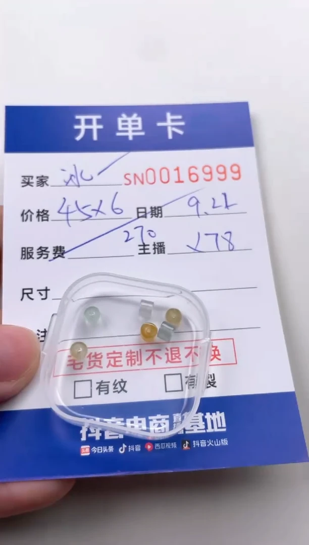 颈饰未镶嵌翡翠冰**王00016999