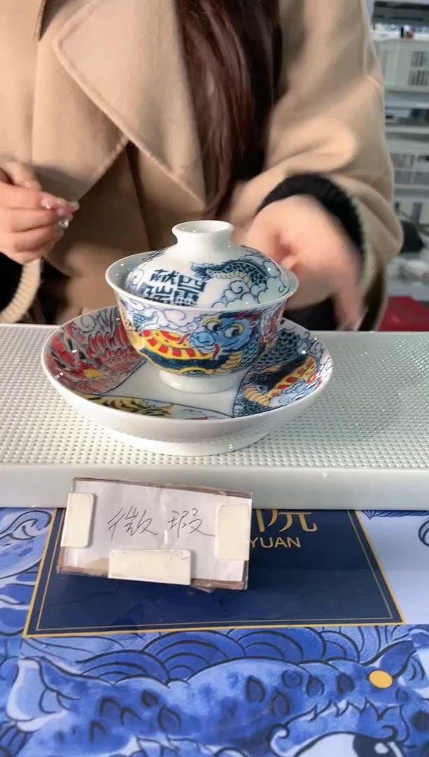 【闪购商品】昨明 四神兽盖碗+壶承（微瑕福利）