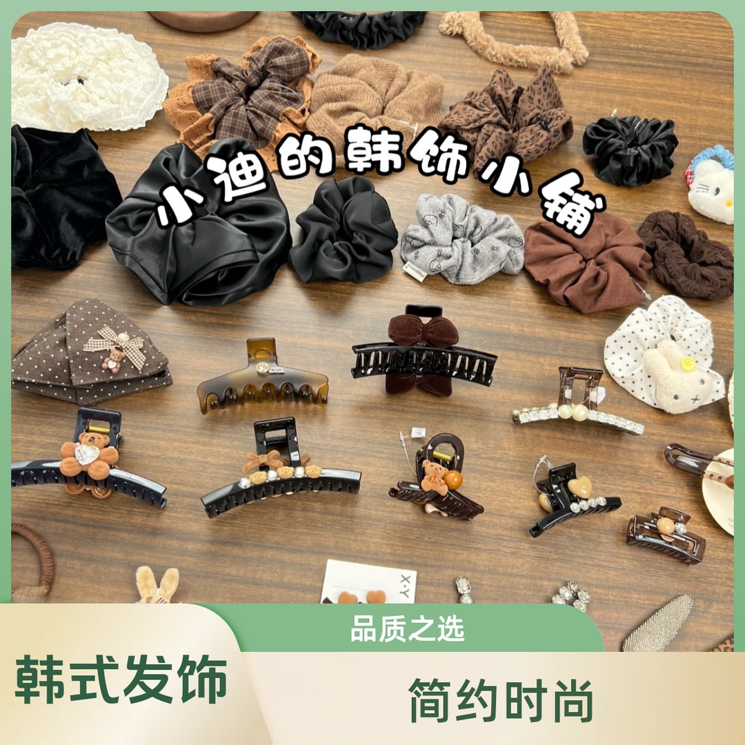 【满20免配】韩式潮流发饰大肠发圈鲨鱼夹（直播间过款）