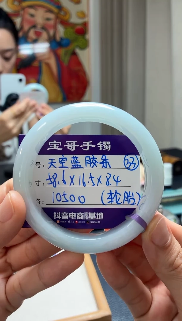 未镶嵌手镯翡翠翡翠手镯33号