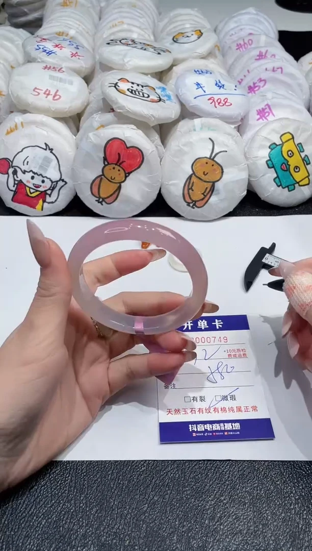 【闪购商品】玛瑙/玉髓手镯未镶嵌-749