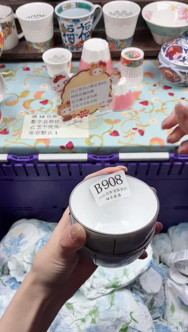 瓷片?***泽                B908