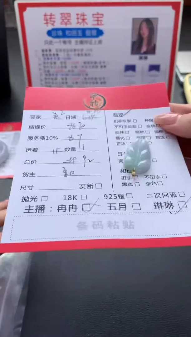 翡翠挂件18K金镶嵌I****r挂件