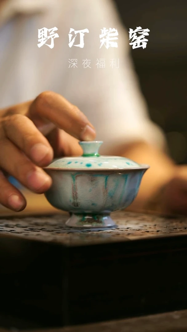 其他野汀柴窑手工手作@@YT716