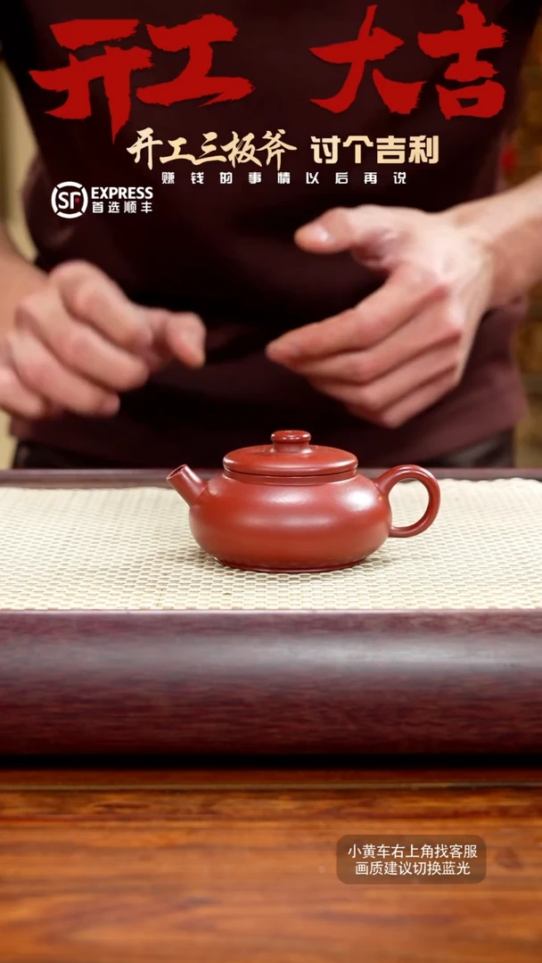 【闪购商品】紫砂茶壶9号朱泥【巨轮】130CC