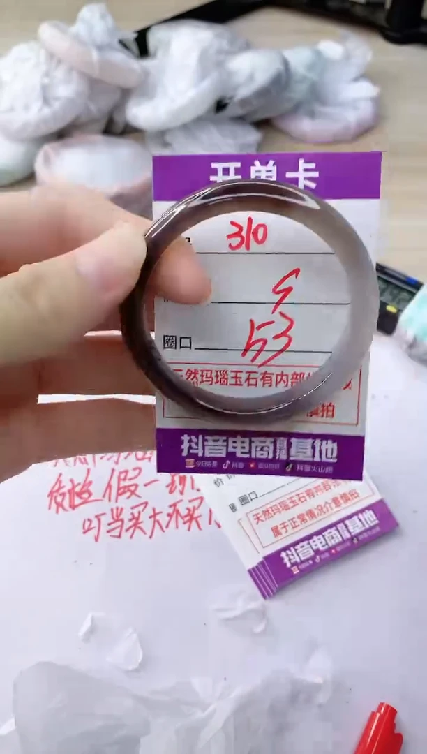 玛瑙/玉髓手镯未镶嵌310