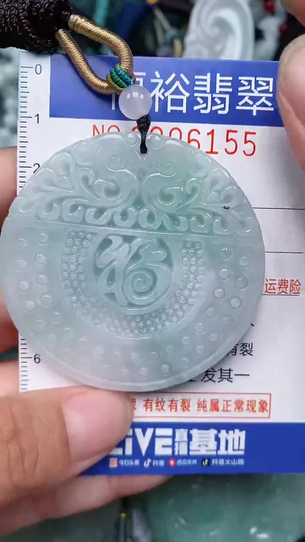 颈饰未镶嵌翡翠...0006155