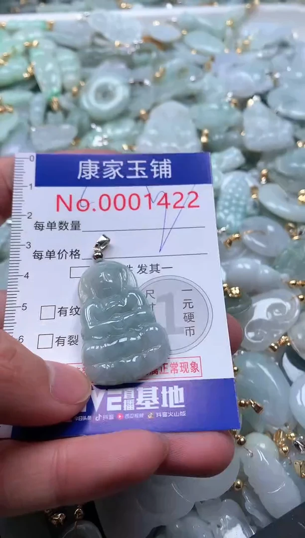 【闪购商品】翡翠吊坠(不含链)未镶嵌1422