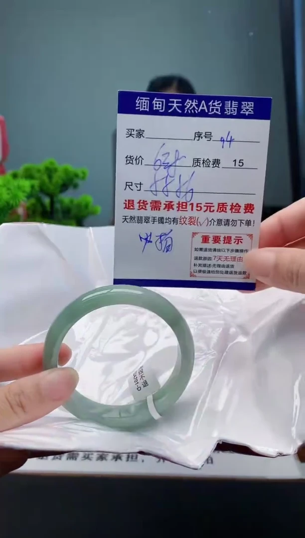 翡翠手镯未镶嵌94缅甸天然A货翡翠需包容瑕疵，介意慎拍