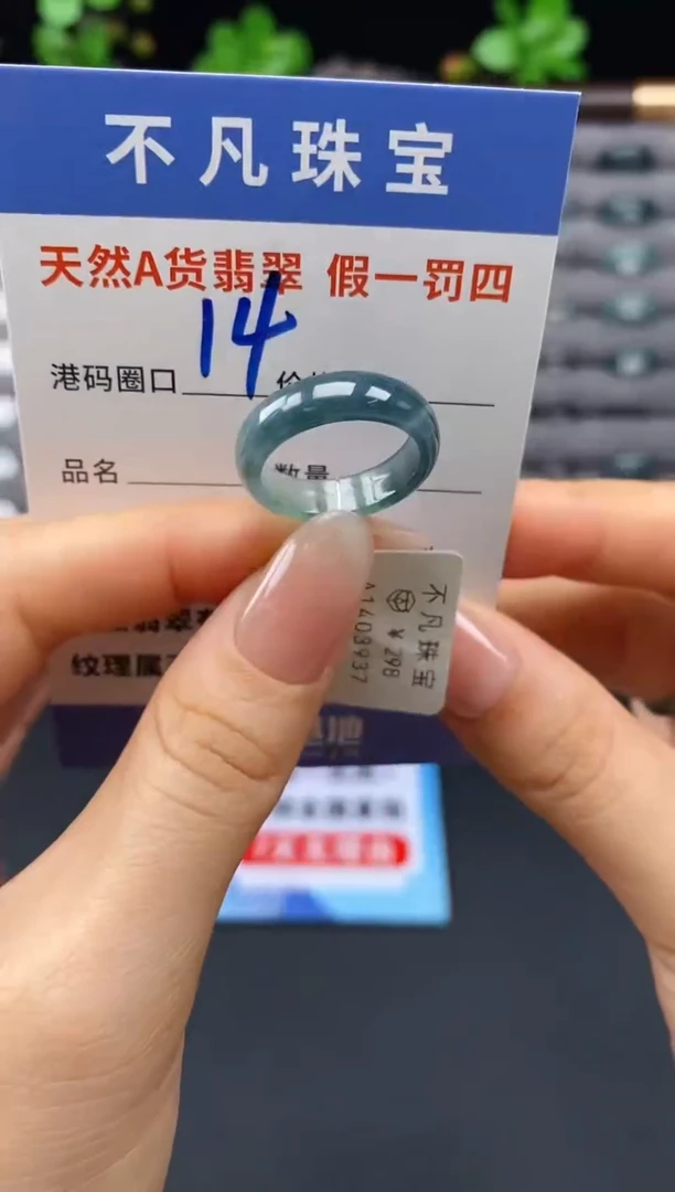 未镶嵌戒指翡翠天然A货翡翠03937
