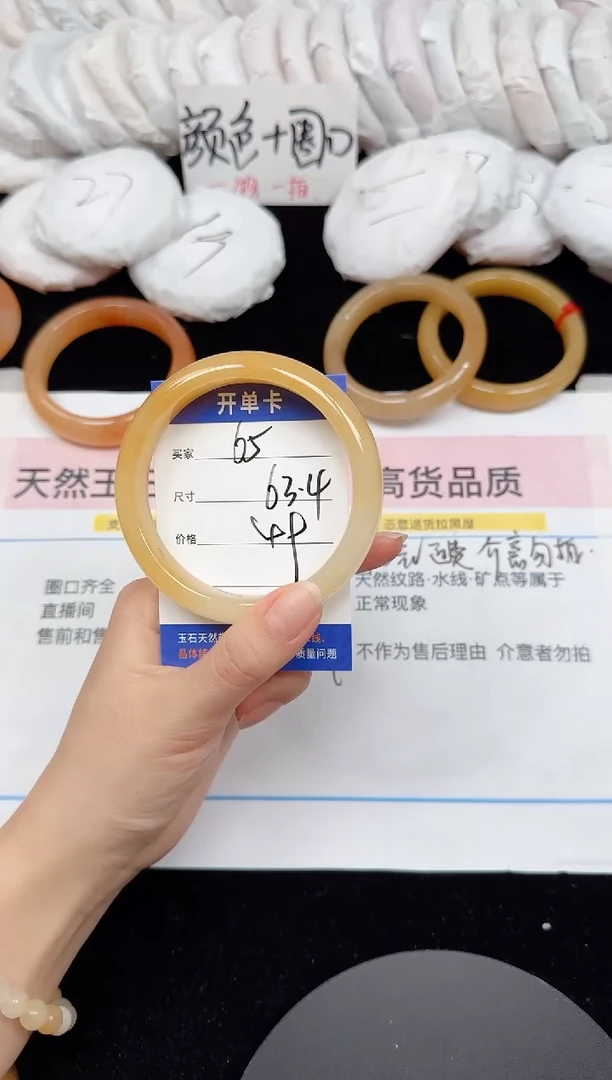 未镶嵌手镯石英质玉65/63.4