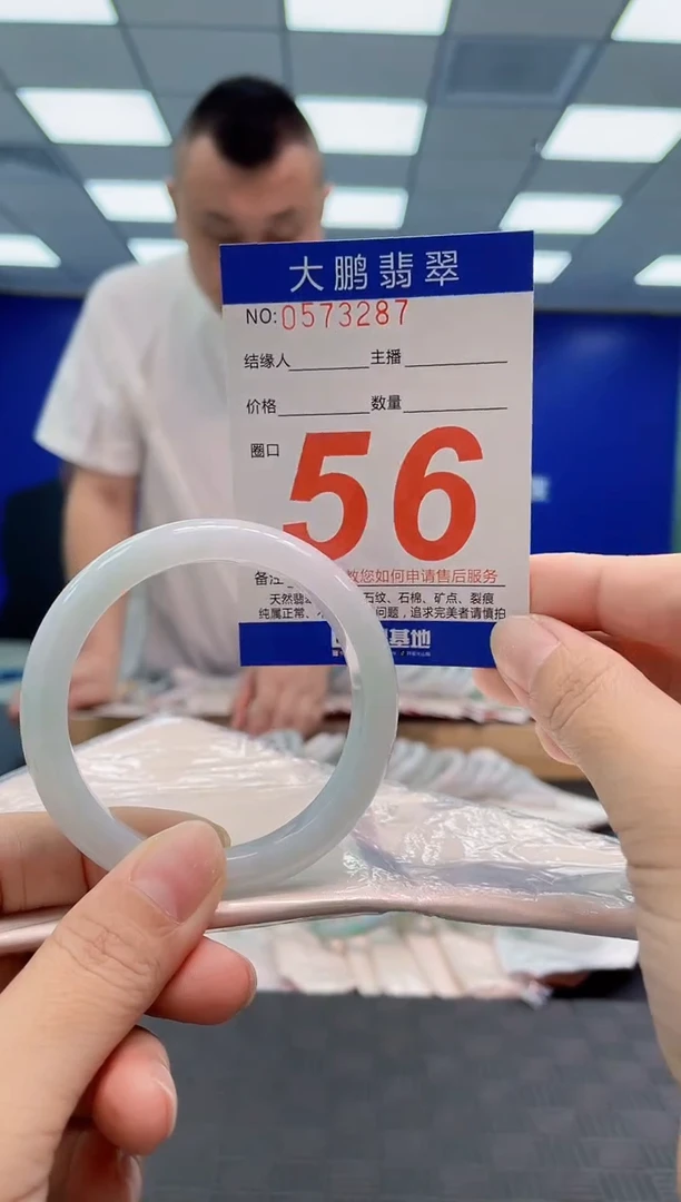 翡翠手镯未镶嵌AAAAAAAA