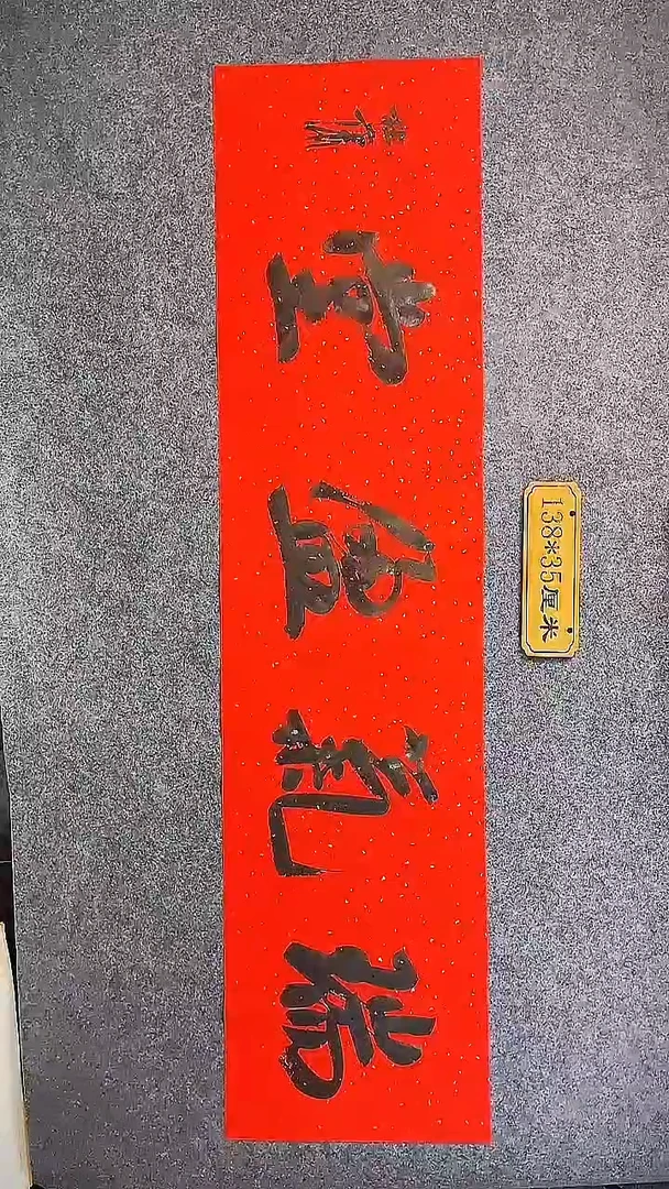 书法中书协杜潇书法075