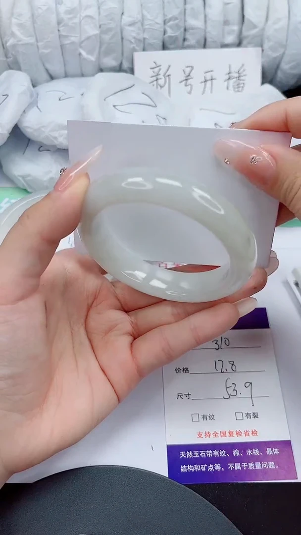 石英质玉手镯未镶嵌310-53/54