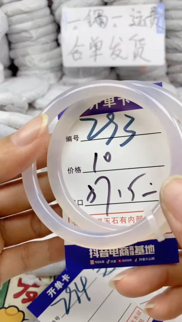 手镯玛瑙/玉髓未镶嵌293