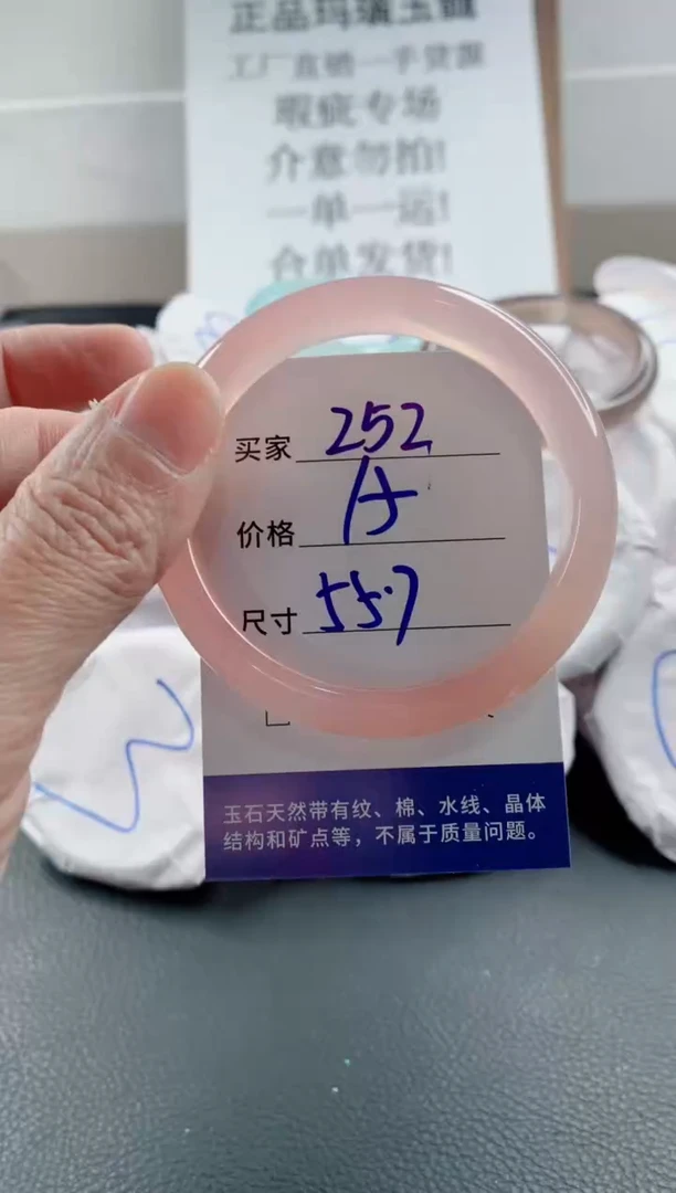 玛瑙/玉髓手镯未镶嵌252