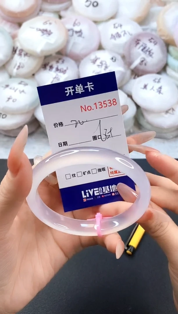 手镯玛瑙/玉髓未镶嵌13538圈口63