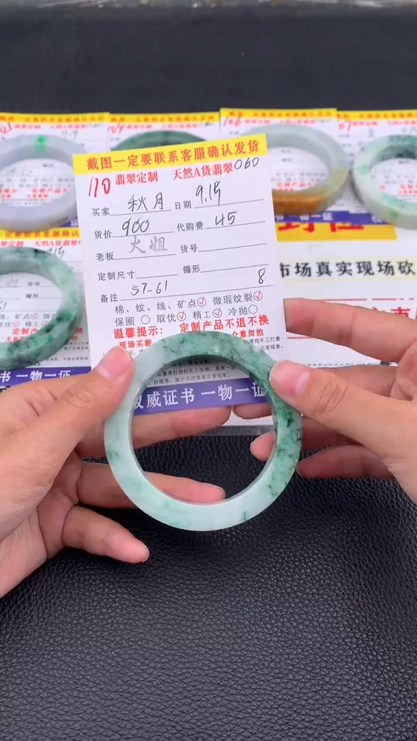 未镶嵌定制翡翠秋*110#翡翠手镯定制链接