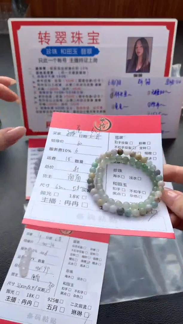 翡翠挂件未镶嵌愿****莲珠串