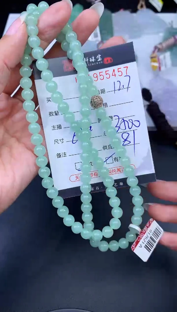未镶嵌挂件翡翠哈轩 珠链1、有纹有裂