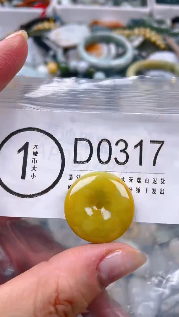 【闪购商品】翡翠颈饰未镶嵌/D/翡翠A货一图一物