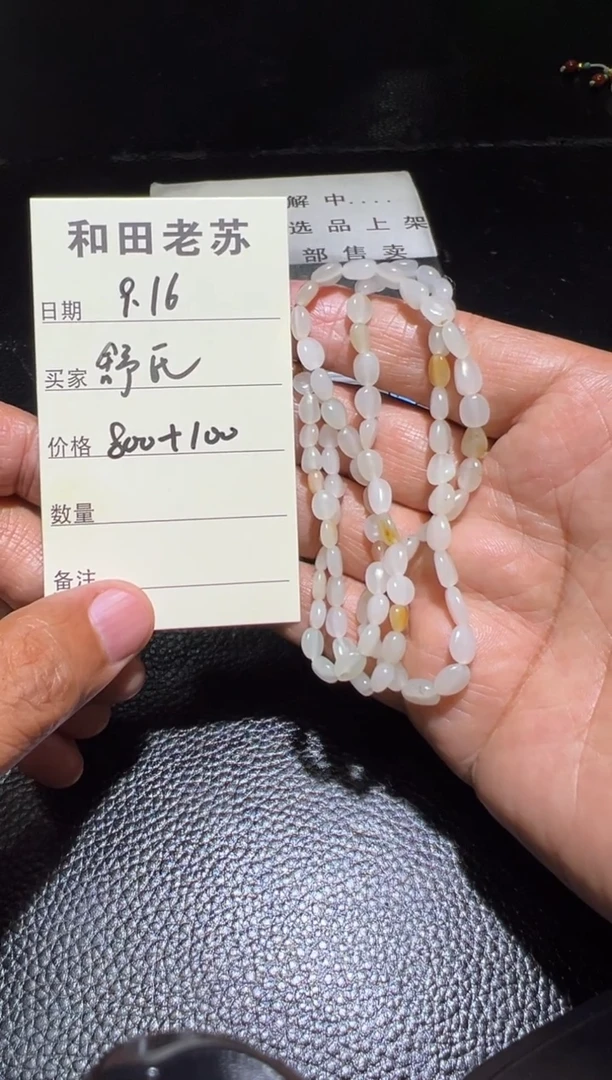 项链未镶嵌和田玉舒**族新疆和田玉