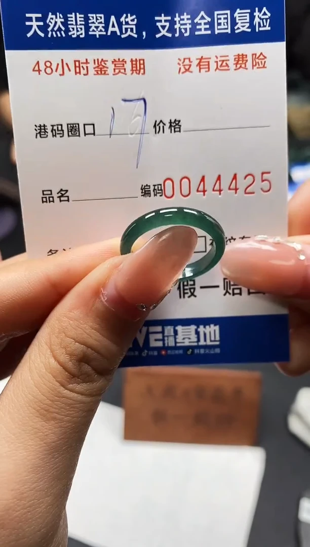 未镶嵌戒指翡翠天然A货翡翠4425