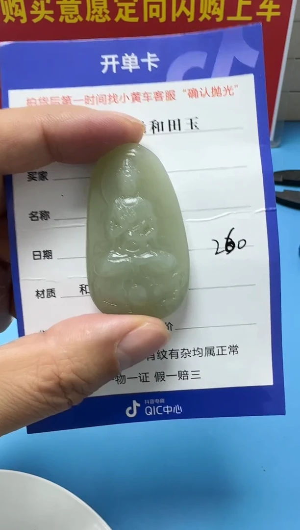 颈饰未镶嵌和田玉5