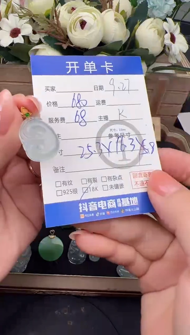 吊坠(不含链)18K金镶嵌翡翠吊坠-8565