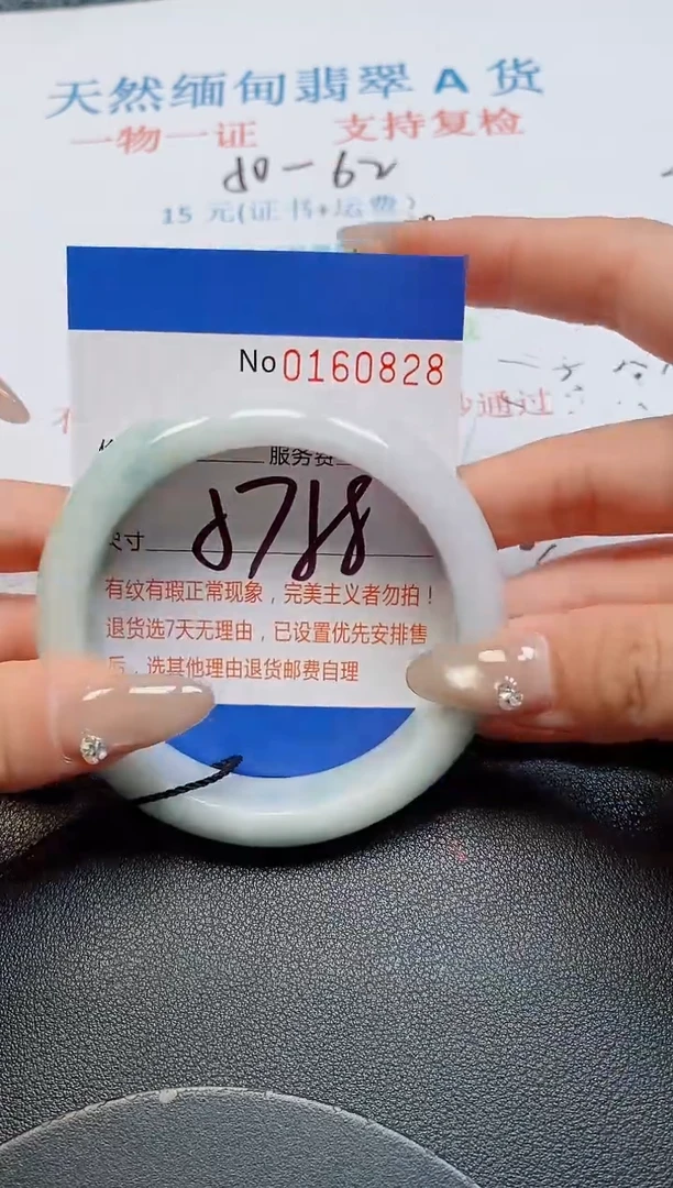 未镶嵌手镯翡翠天然缅甸翡翠160828