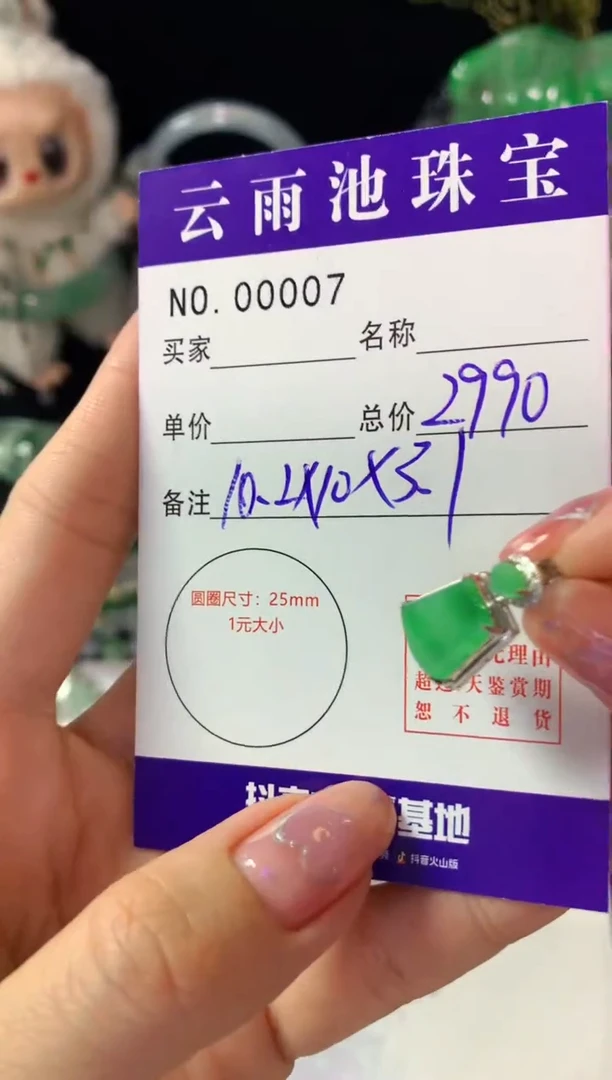 颈饰18K金镶嵌翡翠翡翠