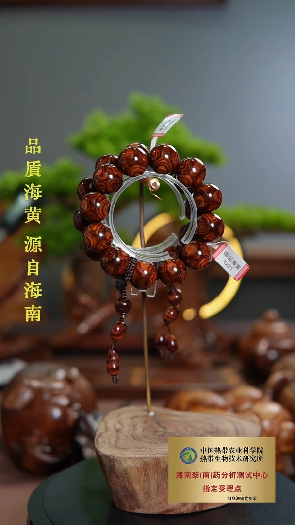手串/手链黄花梨/降香黄檀2.0CM海黄对眼纹多样性发一