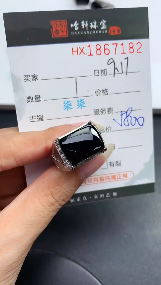 未镶嵌挂件翡翠哈轩 戒指1