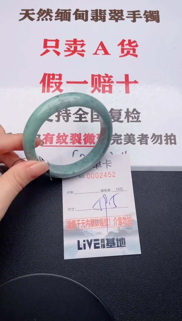 未镶嵌手镯翡翠52有纹有裂有瑕疵