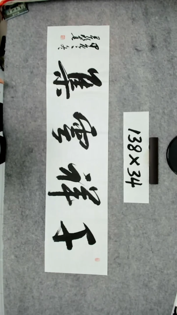 书法吕老师书法作品