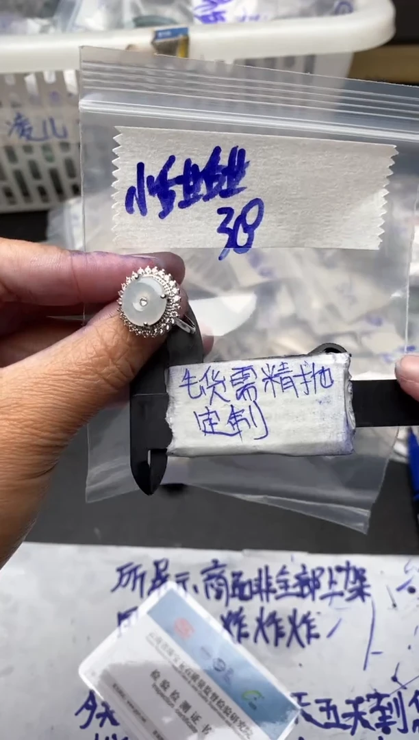 【闪购商品】定制翡翠合金毛货需抛光多样性拍一发一