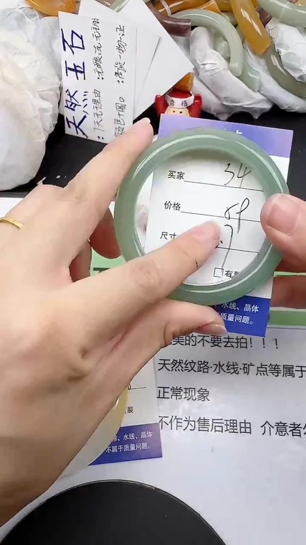 未镶嵌手镯石英质玉34/52