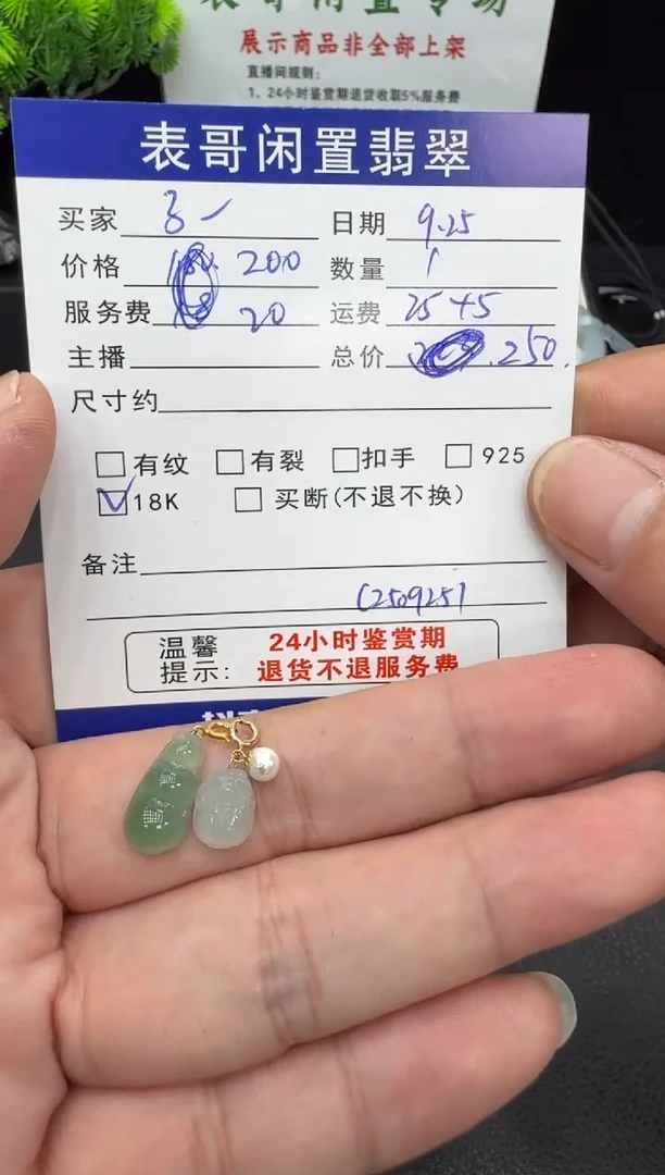 颈饰18K金镶嵌翡翠子*庾翡翠吊坠