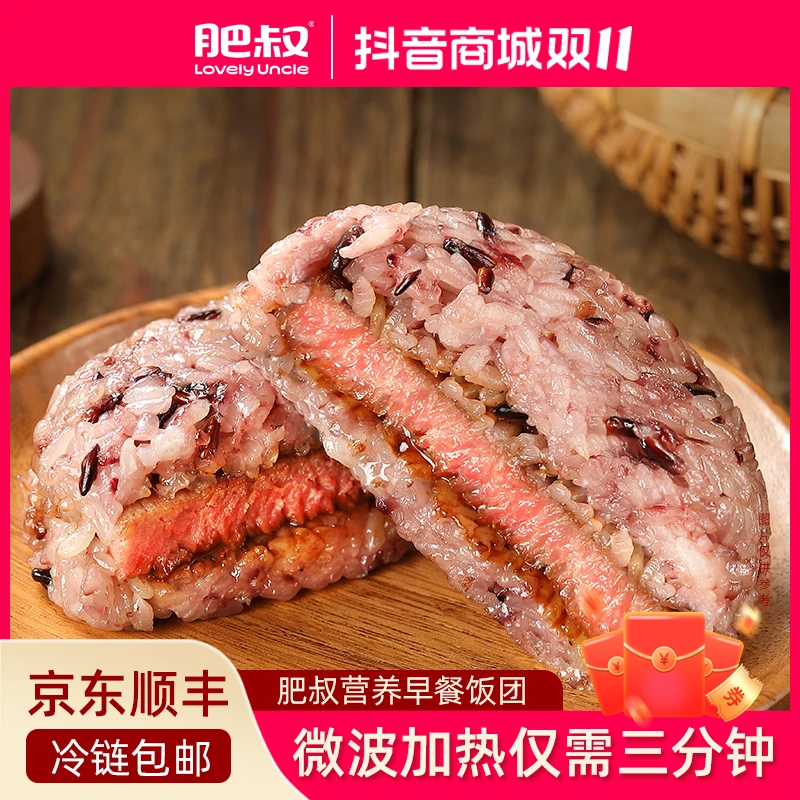 【单口味饭团】饭团营养速食早餐速食半成品早饭黑糯米白糯米懒人