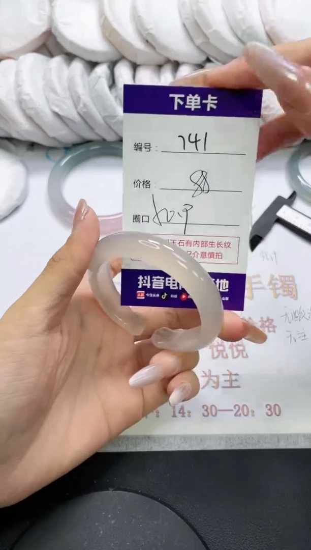 未镶嵌手镯玛瑙/玉髓741