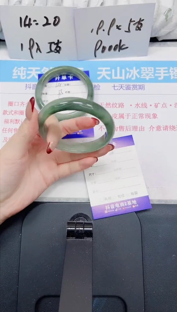 【闪购商品】石英质玉手镯未镶嵌43