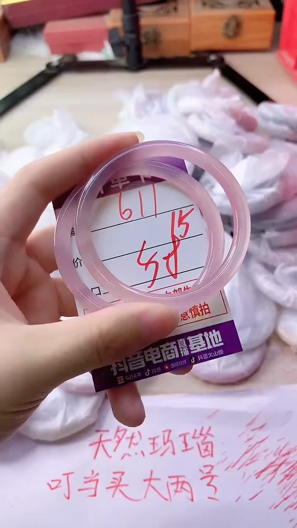 手镯玛瑙/玉髓未镶嵌611