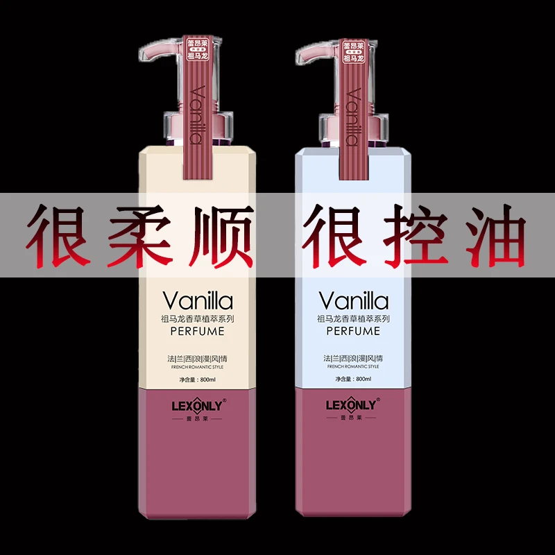 香水护发素柔顺顺滑修复干枯毛躁持久留香控油蓬松滋润洗发水正品