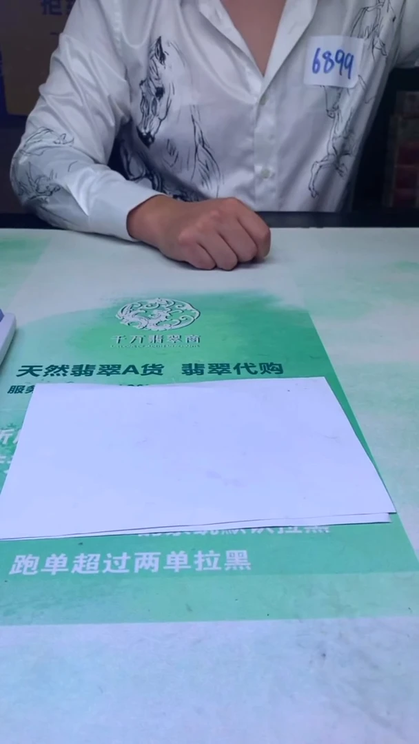 未镶嵌定制翡翠路****～毛货-不退不换